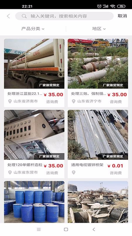 废旧K商城安卓直装版图1