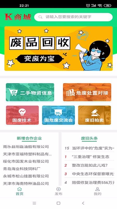 废旧K商城安卓直装版图2