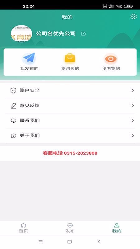 废旧K商城安卓直装版图3
