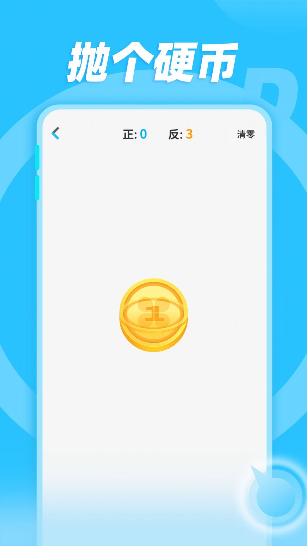 小决定随机转盘手机正版图2