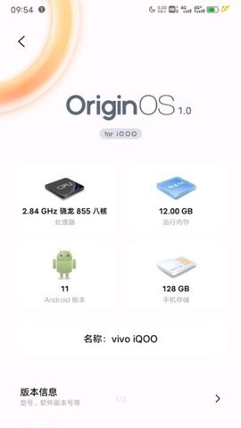 OriginOS软件官方版图3