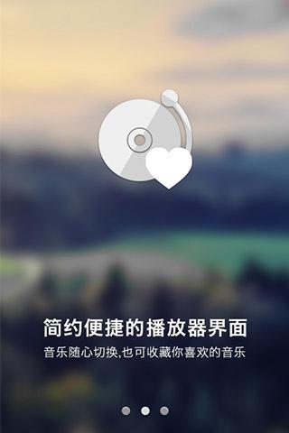一听音乐原版图1