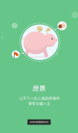 智慧牧原安卓免费版图1