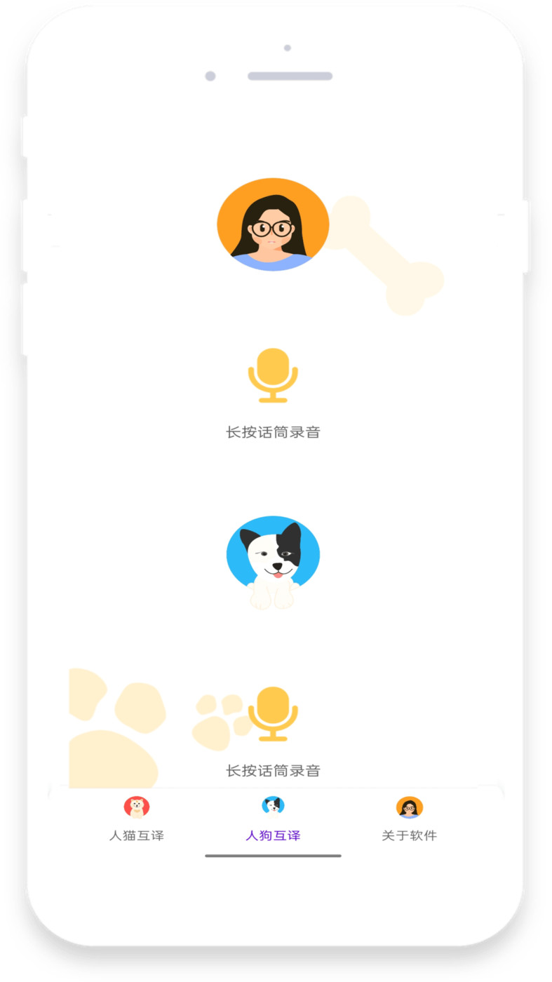 地瓜翻译直装版