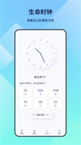 LED掌上手电筒手机版图2