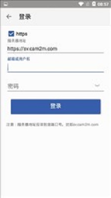 硅谷云存储免费版图2