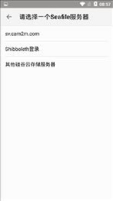 硅谷云存储免费版图3