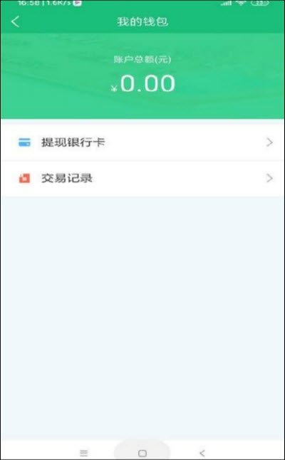 惠捷速运免费原版