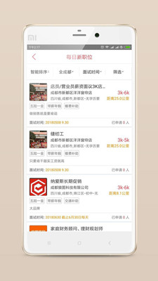 狼图招聘最新版图3