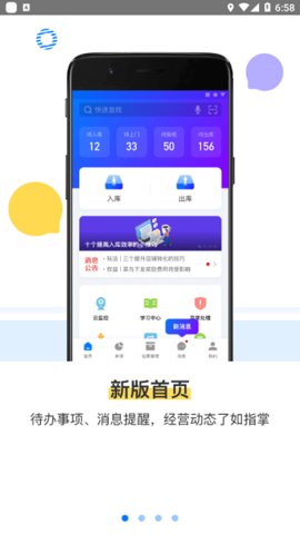 驿站掌柜官方正版图1