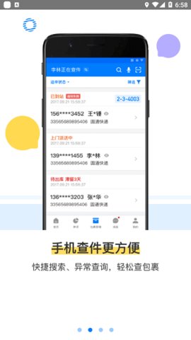 驿站掌柜官方正版图3