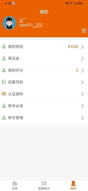 车保优服原版图1