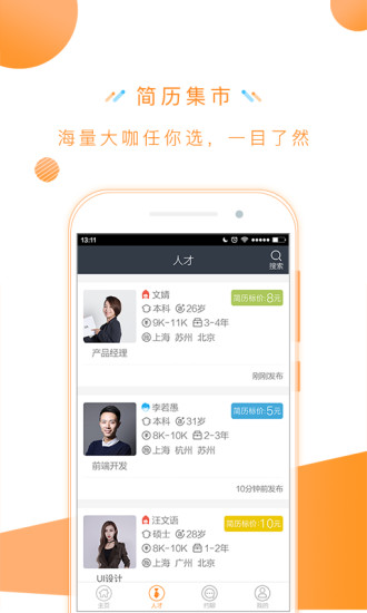 出招直装版图2