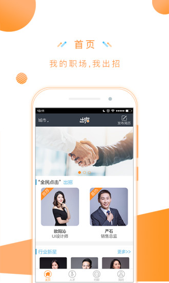 出招直装版图3
