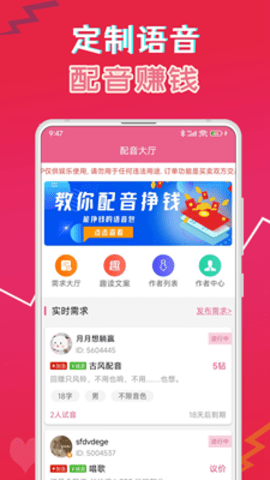 萌我语音包通用版图3