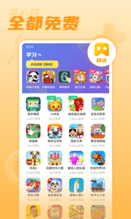 开心玩正版图3