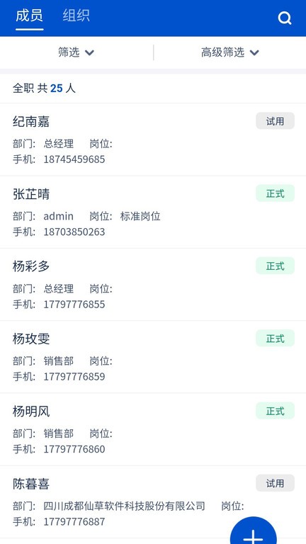 悟空hrm手机最新版图1