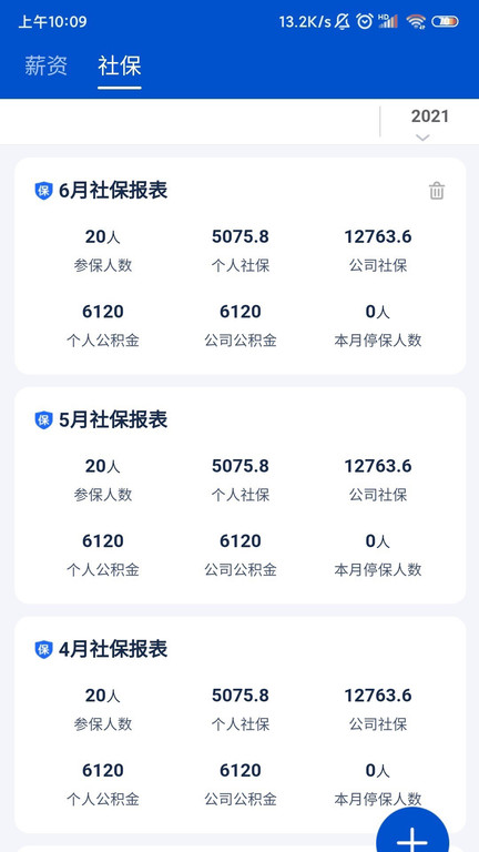 悟空hrm手机最新版图3