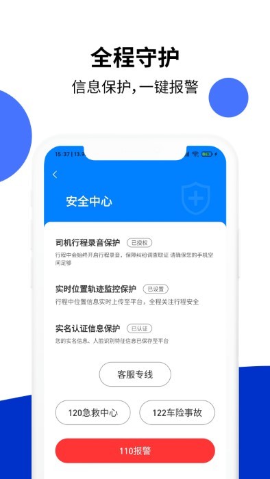 顶风出行司机安卓直装版