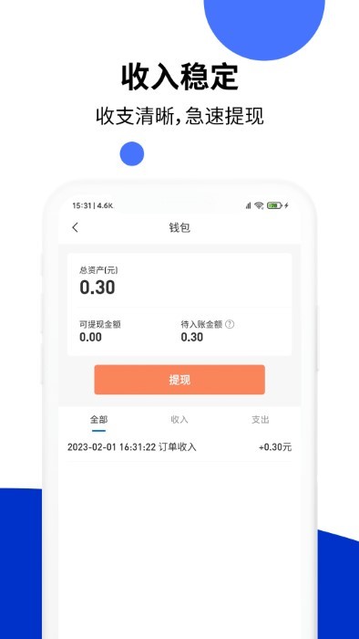 顶风出行司机安卓直装版