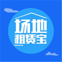 场地租赁宝免费原版