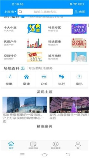 场地租赁宝免费原版