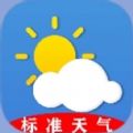 标准天气预报最新免费版
