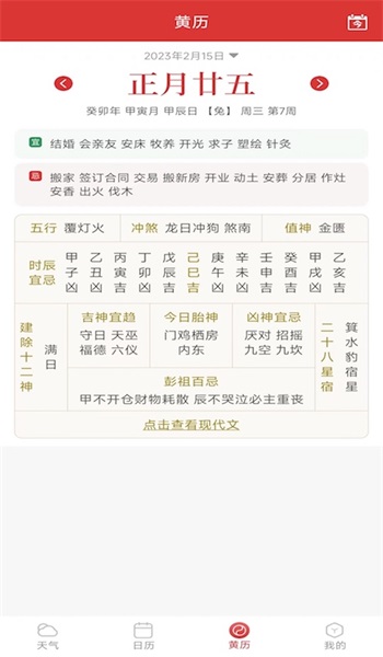 标准天气预报最新免费版