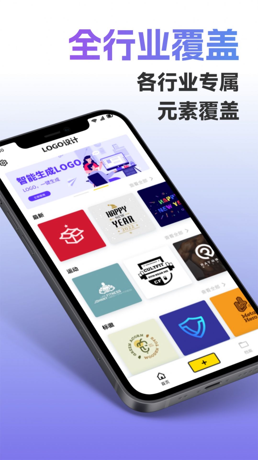 Logo智能设计官方正版图1