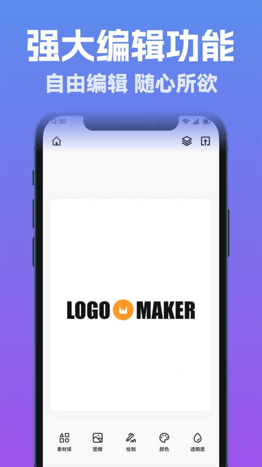 Logo智能设计官方正版图2