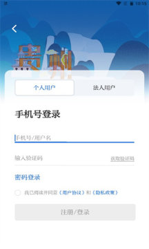 中国贵州安卓官方版