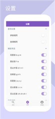 押韵生成器（押韵助手）手机版图2