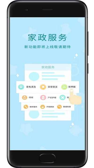 佳运生活服务最新版