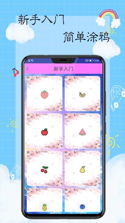 我是小画家安卓免费版图1