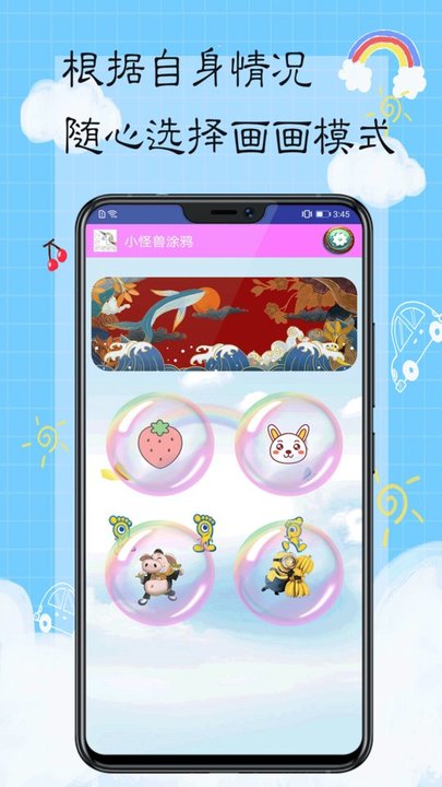 我是小画家安卓免费版图2