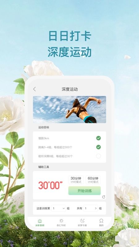 杏仁冰昕安卓免费版