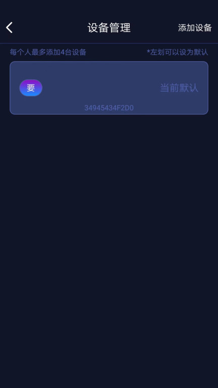 清雷健康手机最新版图1