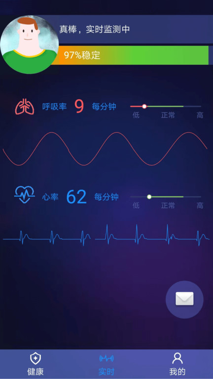 清雷健康手机最新版图2
