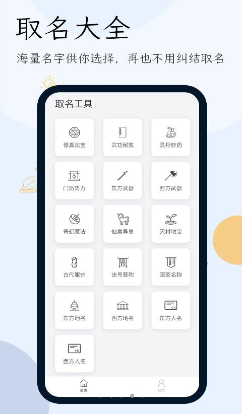 小说生成器正版图1
