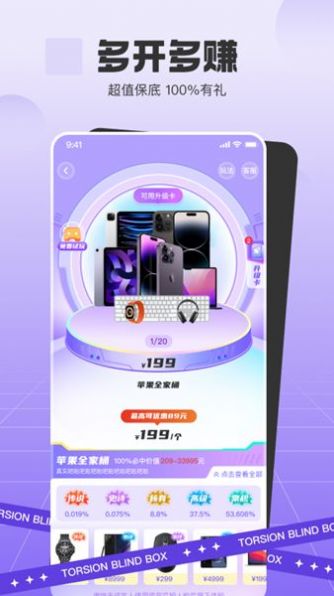 扭扭魔盒官方最新版