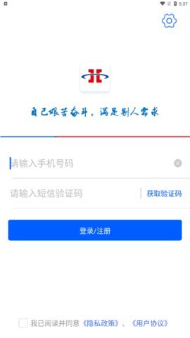 心连心物流手机正版图2