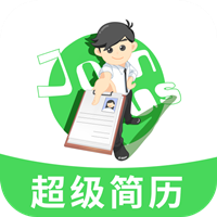 快简历直装版