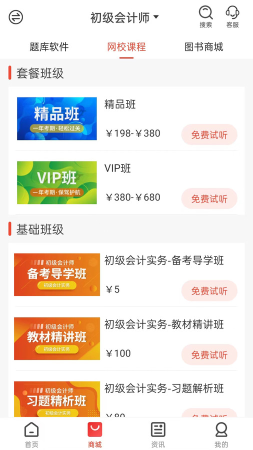 云优学官方最新版图2