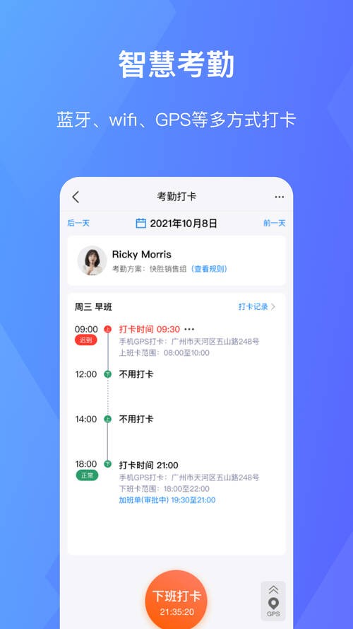 快胜ehr手机免费版图1