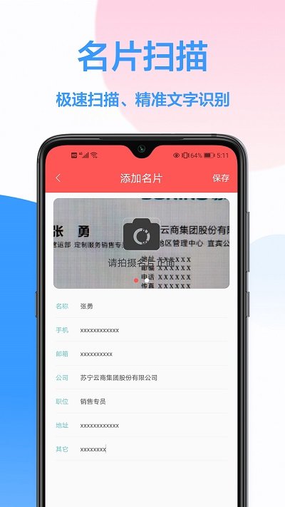 扫描王官方最新版图3