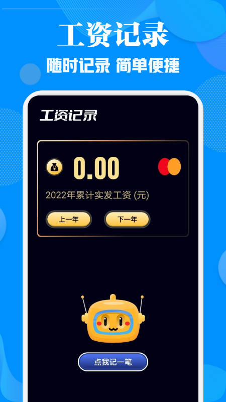 工地记考勤直装版图3