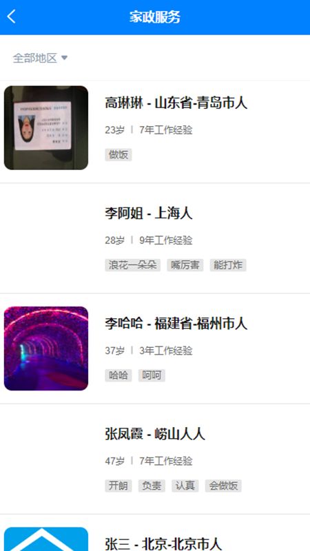 来仁呐官方正版图1