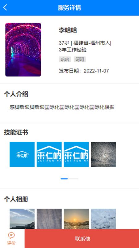 来仁呐官方正版图3