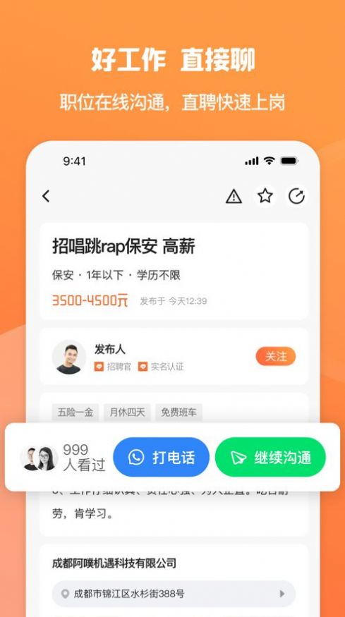 面咖安卓免费版