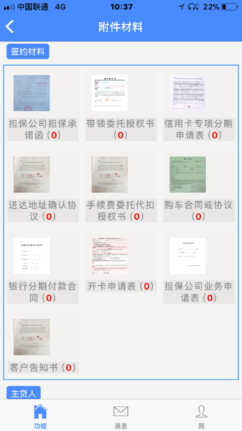车思达安卓官方版图2